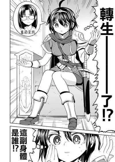 [Nedaore (Ayane)] Onna Yuusha ni Tensei Shitara Mazoku no Tsuma ga 5-nin mo Irurashii 1-5 | 魔族我老婆 [Chinese] [沒有漢化] [Digital]