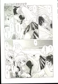 [Oowada Tomari] Anju ni Omakase