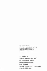 (SPARK7) [Kameria (Ksuga)] Stroboscope (Prince of Tennis)