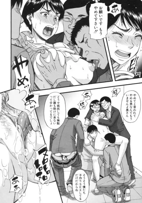 Boku ga Yumemita Dare to demo Yareru Sekai wa, Onna ga Otoko o Yaru Sekai Datta