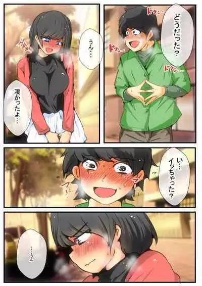 Jin-kun wa Ai Yome o Netorasetai