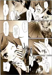 (COMIC1☆9) [Ryu-Seki-Do (Nagare Hyo-go)] Writhe! Unfaithful (Hibike! Euphonium)