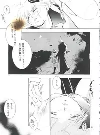 (CR31) [Barbaroi no Sato (Ryuuka Ryou)] Hadashi no Vampire 5 (Vampire Princess Miyu)