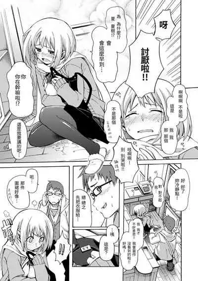 Love Me Tender | 溫柔地愛著我