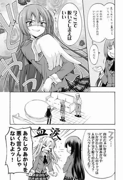 (C81) [AMORPHOUS (Sakazuki Homare)] friendship? (Boku wa Tomodachi ga Sukunai)