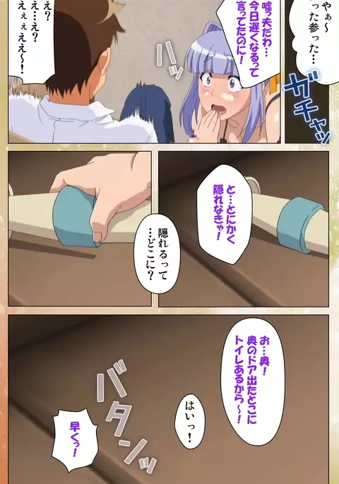 Junai Mellow Gogo no Kouchou Complete Ban