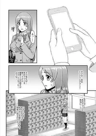 Tenshi no Appli de Kataomoi no Kare o Watashi no Koibito ni Shite Mita.