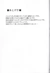 (C85) [Arysuivery (Ayakase Chiyoko, Ayakase Riberi)] Nagato baku (Kantai Collection)