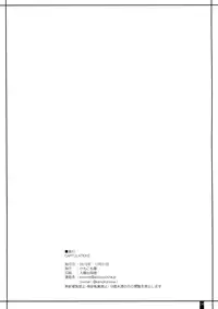 (C89) [Kemokomoya (Komori Kei)] CAPITULATION 2 (Valkyria Chronicles) [Chinese] [final個人漢化]