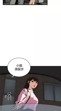 Take a Peek 偷窥 Ch.39~58 [Chinese]中文