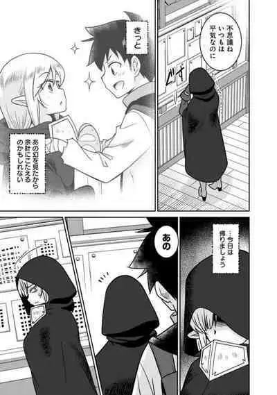 Bishuu Gyakuten Sekai No Cleric