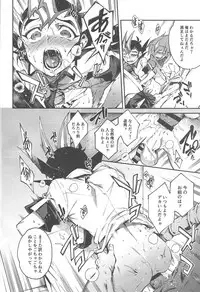 Chi no umi ni surubeku tadaima kunrin jadō sumeragi tomōshimasu