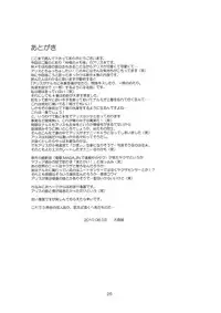 (C78) [crossray (Oomori Makoto)] AM 2:00 ALICE side (Heaven's Memo Pad)