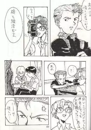 バサラ×リュウドウ漫画