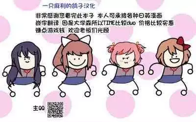 [Corundum] Sex o Gaman shitara Derareru Heya [Chinese] [一只麻利的鸽子汉化]