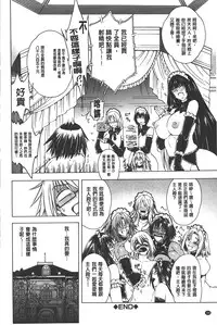 [Aoyama Akira] Koko wa Bitch-gai!! - Here is a Bitch Street | 這裡是淫蕩女街!! [Chinese]