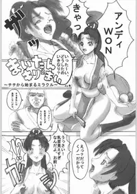 [SNK] Shiranui (Over Flows)