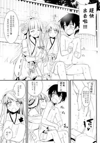 (C85) [Digital Lover (Nakajima Yuka)] ROUGH SKETCH EXTRA (Kantai Collection -KanColle-) [Chinese] [光年漢化組]