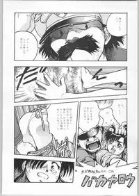 [CABLE HOGUE UNIT (Various)] Crossing the Line Round One (Gundam)