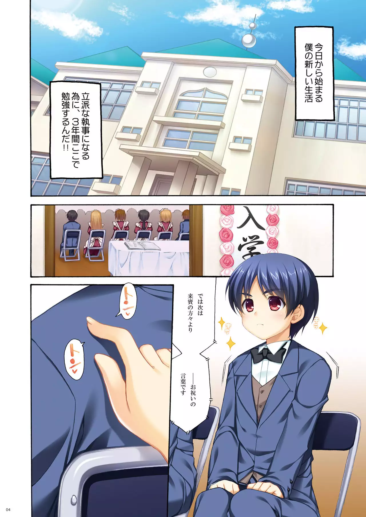 Full Color de Expert ni Narou yo!! 1.0 & 1.5 - Let's Become an Expert!! Fullcolor.