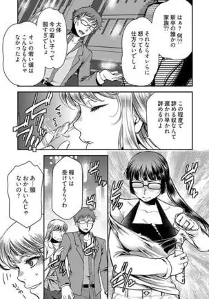 Mirai Yome ~ Jibun no Tsuma o Netoru Ore ~ Ch.1-3