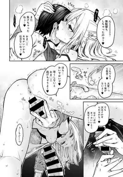 Ane Taiken Jogakuryou 1-11