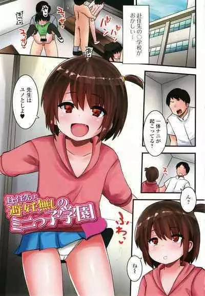 Sujiman Paradise