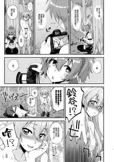 Suzuya to Dousuru? Nani Shichau? 14