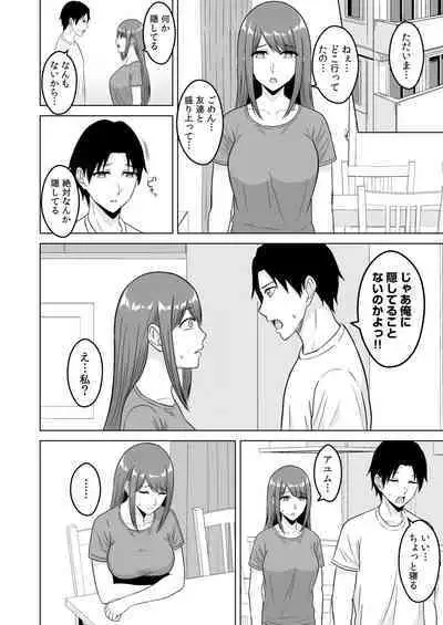 NTRセクササイズ~彼女のボディメイクの秘訣~
