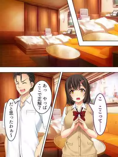 Netorase Kanojo. Ore no Tame ni Hoka no Otoko ni Dakarete kite kure <Soushuuhen>