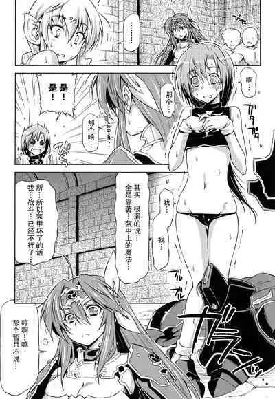 [kazuma muramasa, ZyX] Ikazuchi no Senshi Raidy ~Haja no Raikou~ THE COMIC [Chinese] [胸垫汉化组]