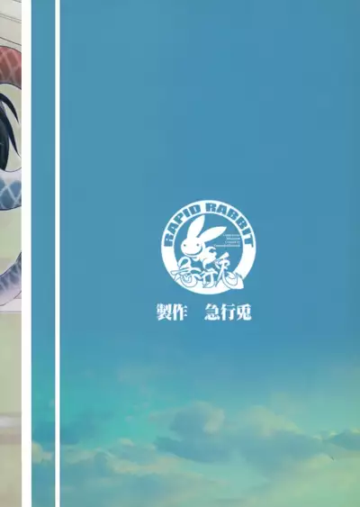 (SPARK9) [RapidRabbit (Tomotsuka Haruomi)] Yomeiri (Various)