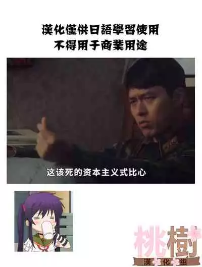 [Corundum] (Fate/Grand Order)Warui ko-tachi ni kyouiku suru master[Chinese][桃樹漢化組]