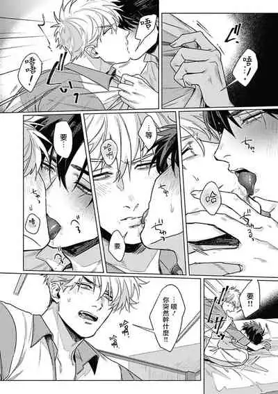 Platinum Blood | 白金之血 1-3