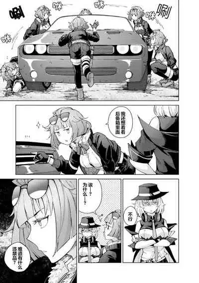 [Hiroji Mishima]Girls Frontline Comic collection [Chinese] [大受气包烤RO汉化] [Digital]