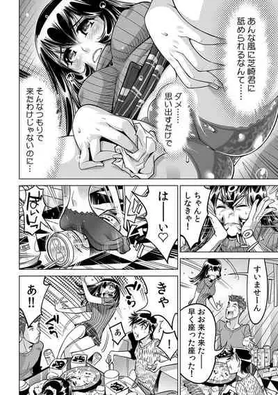 [Namezou] Yabai!! Hadaka de Densha ni Notchatta ~Hotondo Morodashi Body Painting~ (32)