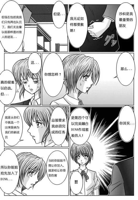 特防戰隊2