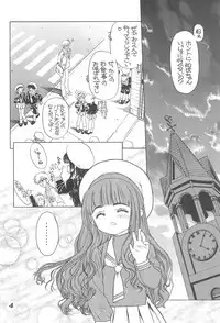 (C58) [ENFANT TERRIBLE (MDM)] Sakura no Sono (Card Captor Sakura)