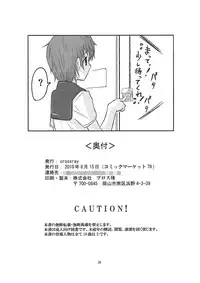 (C78) [crossray (Oomori Makoto)] AM 2:00 ALICE side (Heaven's Memo Pad)