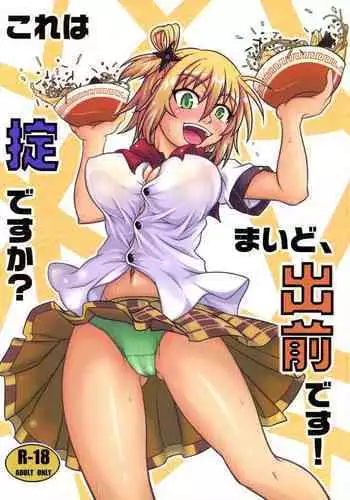 Kore wa Uwaki ja Arimasen
