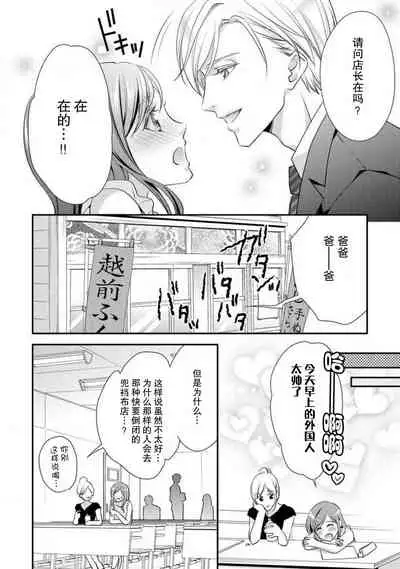 Shīkurettopearukku | 秘密情侶裝