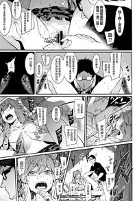 Itsudatte Soba ni Inasai!