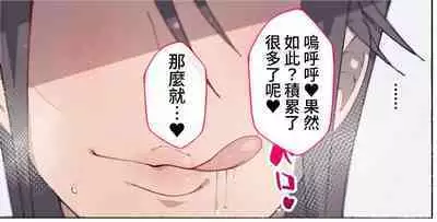 Moshimo Onanie no Kaigo o Shite Kureru Nurse-san ga Itara...?