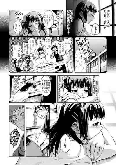 [Maybe] Hakozume Kinbaku Musume ga Ie ni Todoita node, Toriaezu Ecchi Shichaimashita