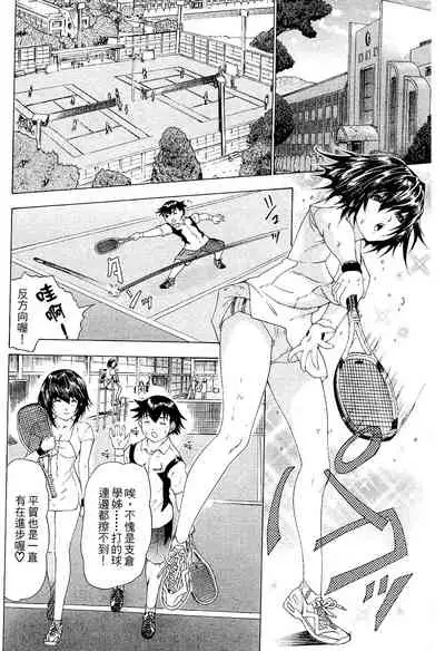 LOVELY SMASH 2 | 蜜桃完熟時2