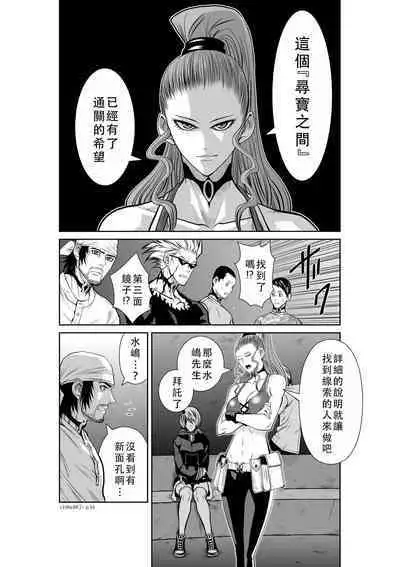 Chijou Hyakkai Ch46-50 Chinese Version「地上100阶」個人翻譯