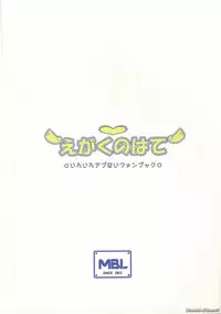 (C83) [MBL (Various)] Egaku no Wate (MUV-LUV)
