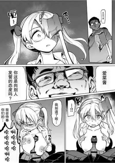 Goblin x Joshikousei x Houkai Namaiki Gal Hen
