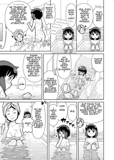 Omoi de Bloomer Omorashi no Kioku | Thinking of a Bloomer Pee Memory