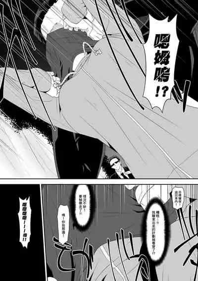 Sihrayoshi-ke no Choujo | 白良家的長女